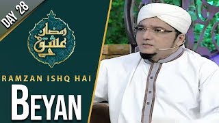 Beyan | Ramzan Ishq Hai | Sehar | Farah | Part 2 | 22 May 2020 | AP1 | Aplus | C2A1