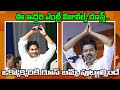 YS Jagan & Hero Vijay Entry Visuvals : Janam Kosam