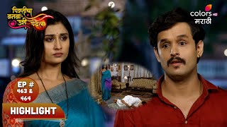 Pirticha Vanva Uri Petla | पिरतीचा वनवा उरी पेटला | Episode 463 \u0026 464 | Highlight