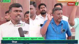 வெறிச்சோடி காணப்பட்ட வருவாய்துறை அலுவலகங்கள்..! வெளிவந்த விடியா ஆட்சியின் அவலம்..!