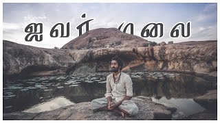 சமணர்கள் வாழ்ந்த மடப்பள்ளி | ஐவர் மலை | Mahe Thangam Vlog