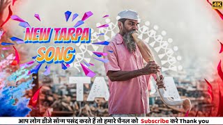 NEW TARPA SONG 2025   TRENDING TARAPA   DJ RAJESH DHARAMPUR 🍂 AND 🌺 DJ QUEEN 👑 GANVA 🎧.