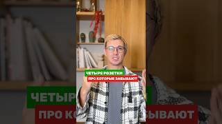 Розетки о которых все забывают при ремонте на кухне Сохраняйте и делитесь с тем у кого сейчас ремонт