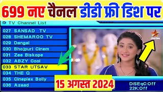 DD Free Dish Latest Update MPEG2 Set Top Box 15 August 2024 ADD New Channel Setting on DD Free Dish