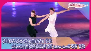 [4K] 高橋大輔 \u0026 村元哉中、最初から最後まで優雅な舞台 [プリンスアイスワールド2024-2025東京公演]