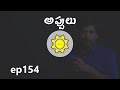 Financial Debt in Astrology | Learn Astrology in Telugu | ep154