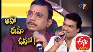 Aaha Eehe Ooho   13th  March2016   ఆహా ఈహీ ఓహో   Full Episode 34