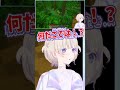 【マイクラ】自然を生きとし生ける新人vtuber【 轟はじめ 切り抜き ホロライブ regloss はじめ武勇伝 】