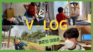 ENG) [브이로그] 전신마비 척수장애인은 휠체어에 어떻게 타나요? 이원준의 평범한 하루 V-LOG | 장애인토크쇼 알TV[썰준]EP.43