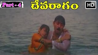 Devaragam Full Movie HD | Part 4/10 | Sridevi | Arvind Swamy | M M Keeravani | V9 Videos