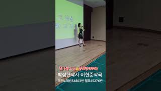 첫사랑그님/윤혜란데뷔곡 #한국가창학회윤혜란이사 데뷔곡전성기 태진노래방54801번 엘프45274번