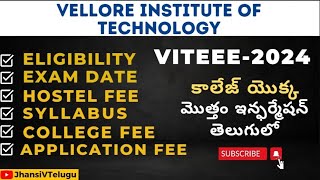 VIT University In Telugu| Placements VITEEE 2024 |Complete admission process | Exam pattern | Dates