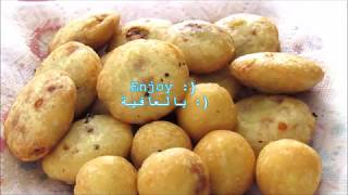 Iraqi Vegetarian Potato Chop / كبة البطاطا الصيامية / Episode 24