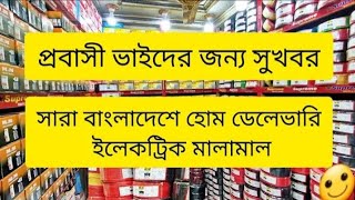 ১০০ বছর গ্যারান্টি ১০০% তামা ১০০% ফায়ার প্রুফ এম এম ক্যাবল তার কিনুন হোম ডেলিভারিতে