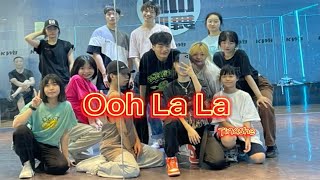 【咖】超好看帅气编舞《Ooh La La 》