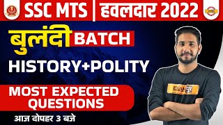 SSC MTS/HAVALDAR 2022 | HISTORY And POLITY Expected Questions | GK GS BY KULJEET SIR | SSC EXAMPUR