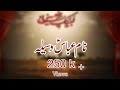 Naam e Abbas a.s Waseela Hai || Syed Murtaza Musavi || 2016-2017