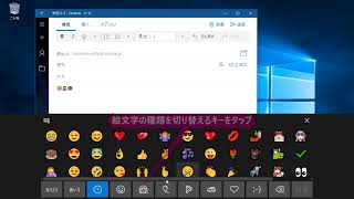 タッチキーボードで絵文字を入力するには