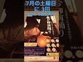 京町音頭流し宵の舞の小じんまり型か？夜の御前踊りが shorts