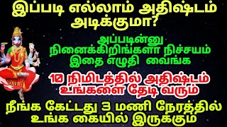 instant wish fulfill numberஇதை  எழுதிய10நிமிடத்தில் அதிஷ்டம் தேடி வரும்,good Luck in just10 minutes