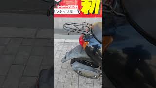 レッツ4 中古車 バイクショップ名:ゲンチャリ屋 灘店