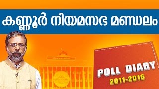 Kerala Election 2016 Kannur Elections at a glance | Poll Diary 01-04-2016 | Kaumudy TV