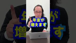 国民年金マスター編②配偶者(会社員)の扶養で年金保険料が免除されると、年金はいくら貯まるの？【全8回】