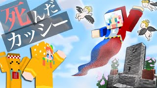 【いかないで…！】マイクラで亡くなった友達を生き返らせたい！😢  悪魔から24時間以内に命を取り返せ😱！【minecraft】ぽっぴんず