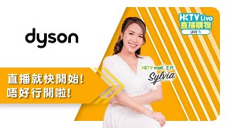 HKTVLive主持Sylvia 2024年12月LIVE - Dyson