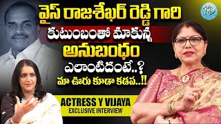 YS రాజశేఖర్ రెడ్డి గారి కుటుంబంతో మాకు.! |Actress Y Vijaya About YS Rajashekar Reddy | @iDream Women