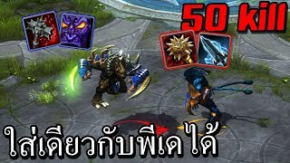 Hon | ไนฮาวสายในตำนาน!