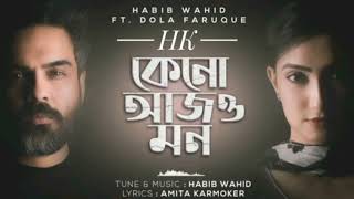 Habib Wahid Ft Keno Ajo Mon (Official Audio)