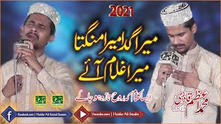 Mera Gada Mera Mangta Mera Ghulam Aye || New kalam 2021 By Muhammad Azam Qadri