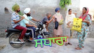 ਨਵੀਂ ਫ਼ਿਲਮ ਸੰਧਾਰਾ new flim sandra