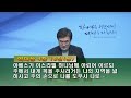 새은혜교회 2023년 1월 5일 목 새벽예배