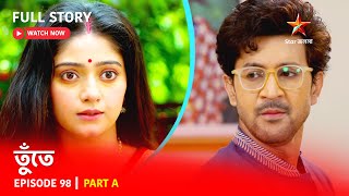 তুঁতে | Episode 98 | Part A