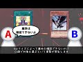 【遊戯王】墓地のモンスターを当てろ！？クイズの紹介