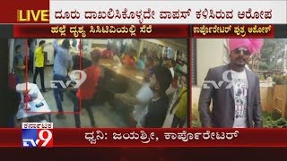 Belagavi Corporator Jayashree Reacts Over Her Son Thrashing Waiter