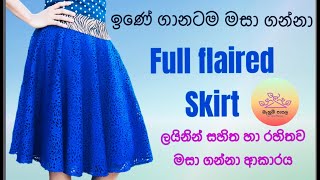 ෆුල් ෆ්ලෙයාර්ඩ් සායක් මසා ගමු / full flaired skirt / full plaid skirt by mahum pasala