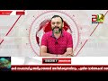 🔴live രാജ്ഭവൻ തകർക്കാൻ വന്നവർക്ക് സംഭവിച്ചത്... raj bhavan live news reporting bharathlive