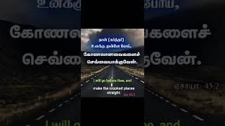 உன் பாதையை செவ்வைப்பண்ணுவார் 😇❤️