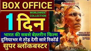 Swatantrya Veer Savarkar Trailer ,Randeep Hooda,Ankita Lokhande,Savarkar Full Movie #veersavarkar