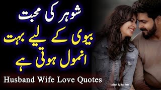 Husband Wife Quotes In Urdu | Mian Bwi Ka Rishta | Relationship Quotes | Urdu Quotes Status 2020