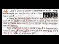 🔴live class m.a. home science paper 1 ma home science 1st semester paper 1 महासंग्राम क्लास 2024