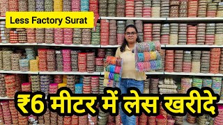 लेस खरीदे सीधे खाते से/अपनी पसंद की लेस बनवाएं LACE MANUFACTURER IN SURAT / LACE WHOLESALE MARKET