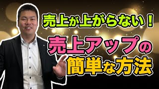 【集客,売上向上,秘密,独自】コロナ禍でも売上を増やすポイントをラーメン屋を例に解説