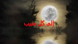 صابر الرباعي -انا بعشقك وقولتلك وحلفتلك هكملك 2011