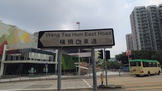 徒步樂富橫頭磡東道 City walk in Lok Fu, Kowloon - along Wang Tau Hom East Road