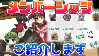 メンバーシップご紹介動画です【ヒイコチャンネル】