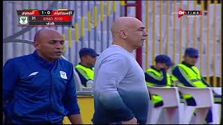 أهداف مباراة الإسماعيلي والمصري 0-1 الدور الأول | الدوري المصري الممتاز موسم 2022–2023